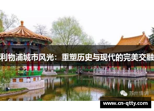 利物浦城市风光:重塑历史与现代的完美交融 利物浦城市风光:重塑历史与现代的完美交融